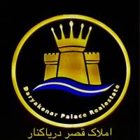 آژانس املاک قصر دریاکنار پروفایل