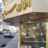 آژانس املاک سرمایه پروفایل