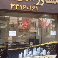 آژانس املاک امیر پروفایل