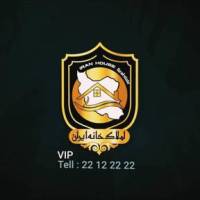 آژانس املاک خانه ایران VIP پروفایل