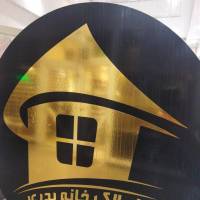 آژانس املاک خانه پدری پروفایل