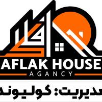 آژانس املاک بزرگ افلاک پروفایل