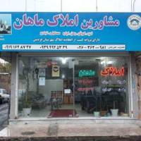 آژانس املاک ماهان پروفایل