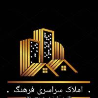 آژانس املاک فرهنگ شریعتی29 پروفایل