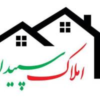 آژانس املاک سپیدار پروفایل