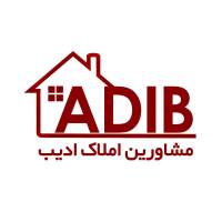آژانس املاک مشاورین ادیب پروفایل