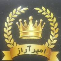 آژانس املاک امیر آراز پروفایل