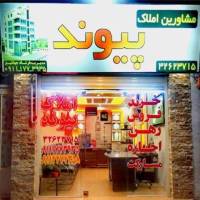 آژانس املاک گروه مشاورین پیوند پروفایل