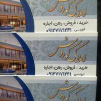 آژانس املاک کوروش پروفایل