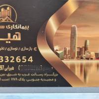 آژانس املاک هیرا پروفایل