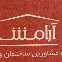 آژانس املاک مشاورین ارامش پروفایل
