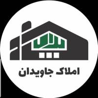 آژانس املاک جاویدان پروفایل