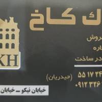 آژانس املاک کاخ پروفایل