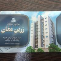 آژانس املاک زرین مغان پروفایل