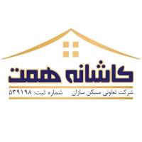 آژانس املاک تعاونی کاشانه همت پروژه های سران پروفایل