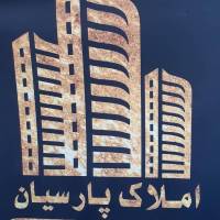آژانس املاک پارسیان پروفایل