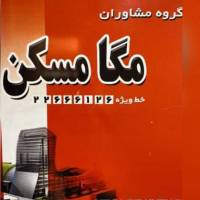 آژانس املاک مگا مسکن بر ولیعصر ایستگاه محمودیه پروفایل