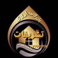 آژانس املاک بازرگانی تشریفات پروفایل
