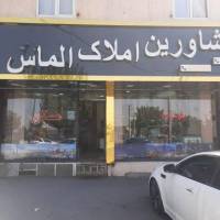 آژانس املاک الماس پروفایل