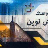 آژانس املاک تالش نوین پروفایل