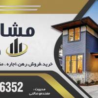 آژانس املاک صالحی پروفایل