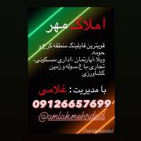 آژانس املاک مهر پروفایل
