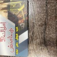 آژانس املاک هخامنش پروفایل