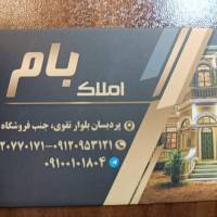 آژانس املاک بام پروفایل