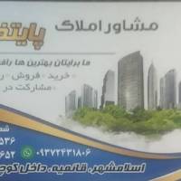 آژانس املاک پایتخت اسلامشهر پروفایل