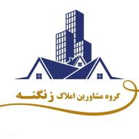 آژانس املاک کارگزاری زنگنه پروفایل