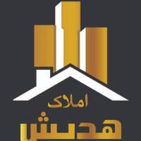آژانس املاک هدیش پروفایل