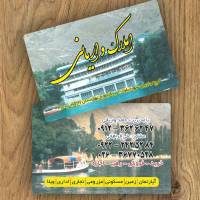 آژانس املاک حامد واریانی پروفایل