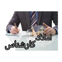 آژانس املاک کارشناس پروفایل