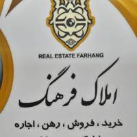 آژانس املاک مسکن فرهنگ پروفایل