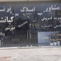 آژانس املاک مشاورین برتر پروفایل