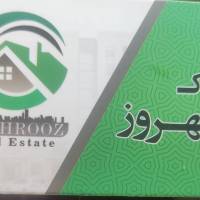 آژانس املاک شهروز پروفایل
