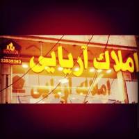 آژانس املاک آریایی پروفایل