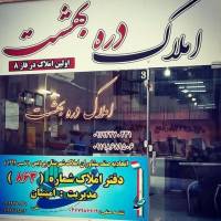 آژانس املاک دره بهشت پروفایل