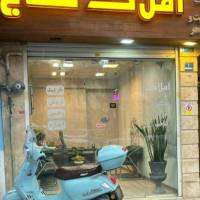آژانس املاک کاج پروفایل