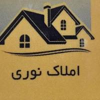 آژانس املاک نوری پروفایل