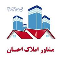 آژانس املاک احسان پروفایل