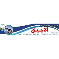 آژانس املاک آلاچیق پروفایل