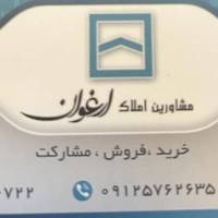 آژانس املاک ارغوان پروفایل