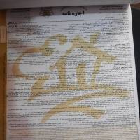 آژانس املاک هانا پروفایل