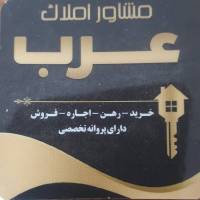 آژانس املاک عرب پروفایل
