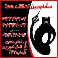 آژانس املاک هما پروفایل