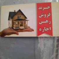 آژانس املاک آسایش پروفایل