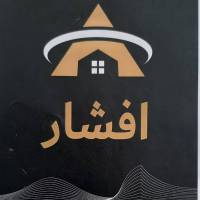 آژانس املاک افشار پروفایل