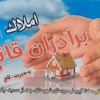 آژانس املاک قانع پروفایل