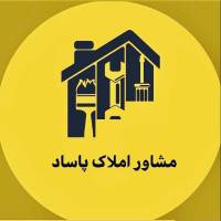 آژانس املاک پاساد پروفایل